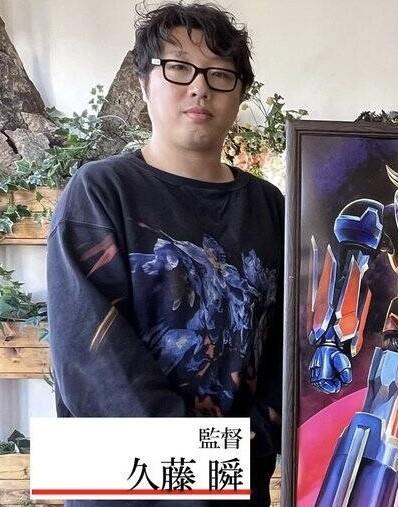 久藤瞬 久藤瞬