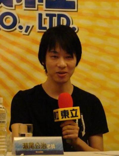 濑尾公治 濑尾公治