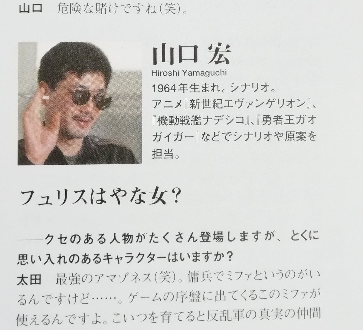 山口宏 山口宏