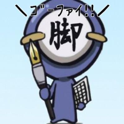 山下宪一 山下宪一