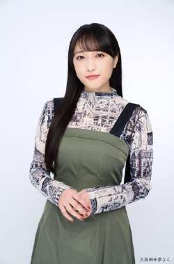 久保田未梦