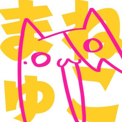 佐藤ねこ丸 佐藤ねこ丸