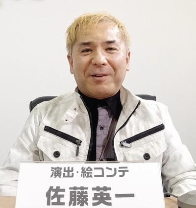 佐藤英一