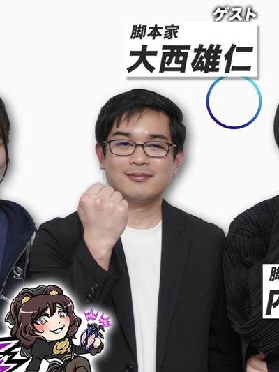 大西雄仁 大西雄仁