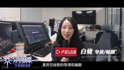 白婕