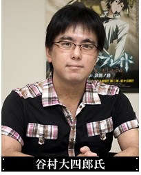 谷村大四郎 谷村大四郎