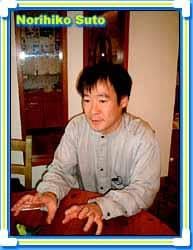 须藤典彦