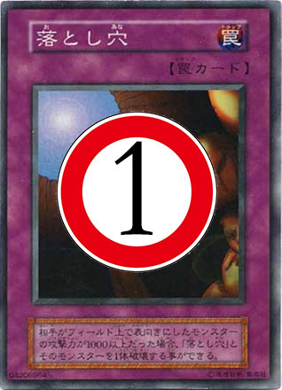 初期落穴·限制.jpg