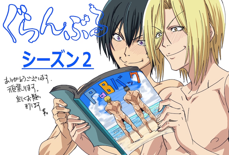 grandblueanime2nd0929_1.jpg