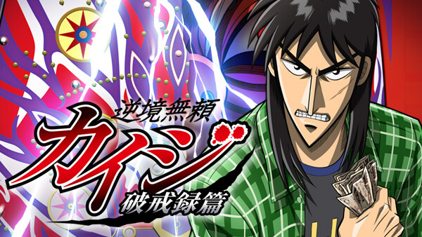 50015780_series_art__338x600_kaiji_against_all_rules_a331f533b962e43edccbec064915d759.jpg