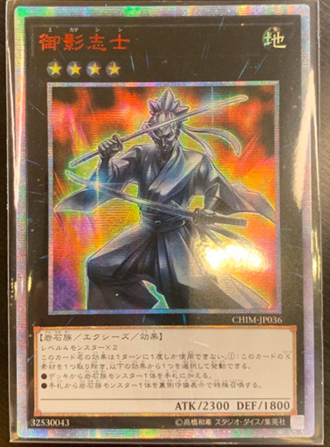御影志士.jpg