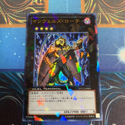 侵入魔鬼·蟑蠊.jpg
