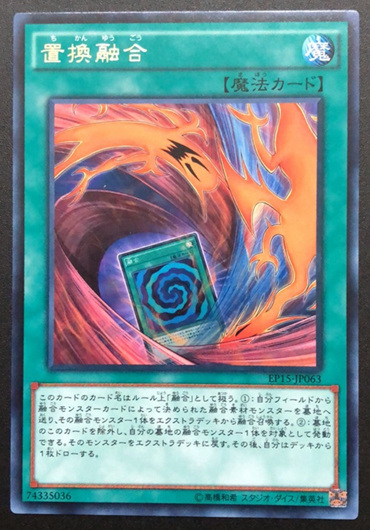 置换融合.jpg