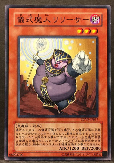 仪式魔人 解放者.jpg