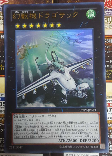 幻兽机 哥萨克龙.jpg