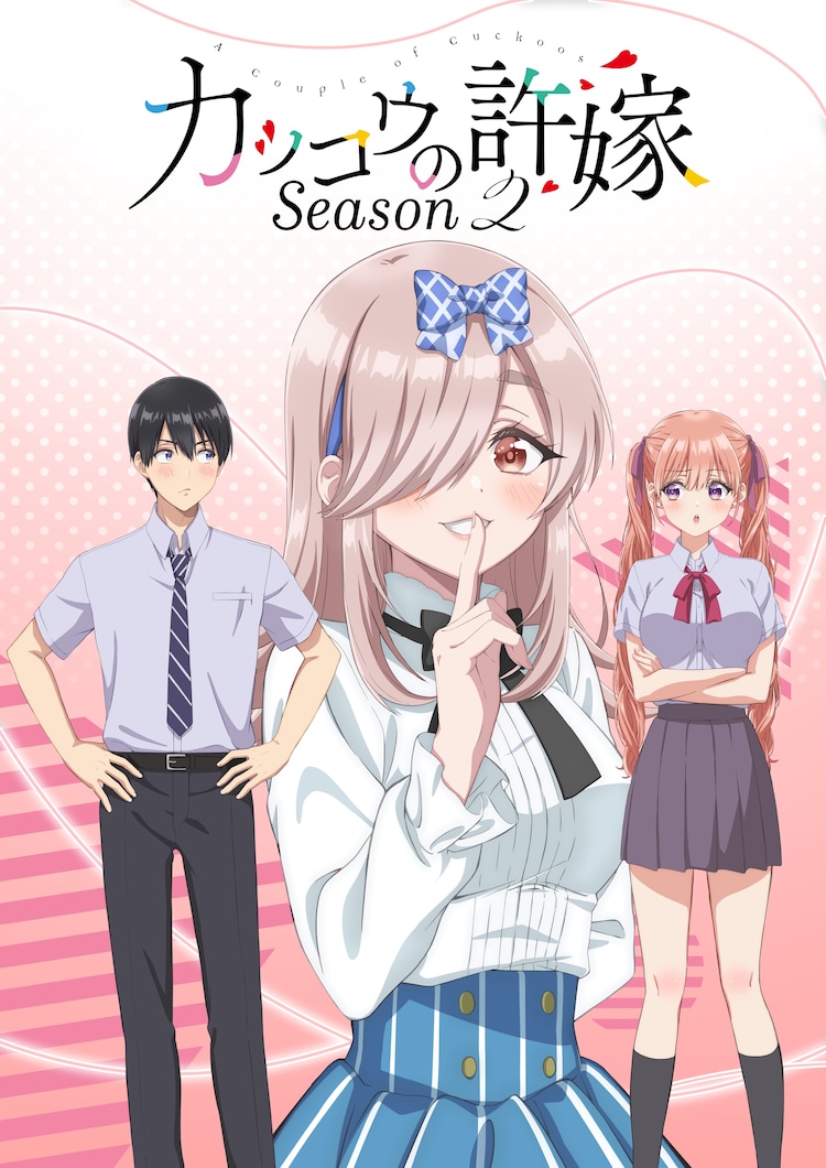 cuckoos_anime_season2_teaserlogo.jpg