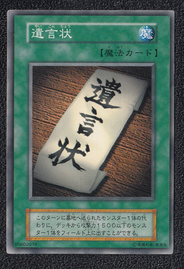 1745397466439679.jpg 遗言状.jpg