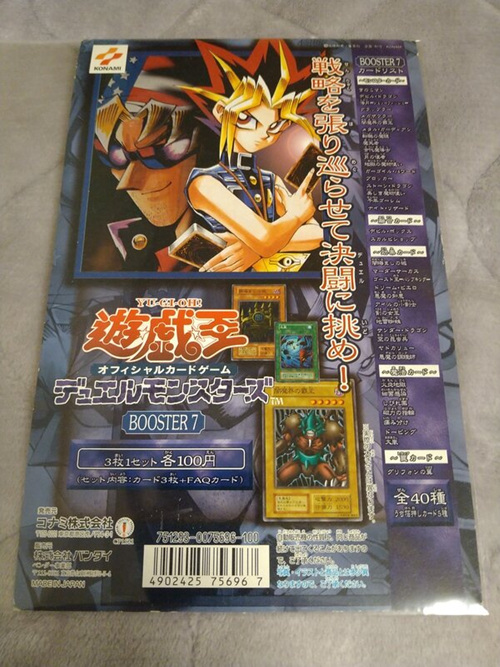 1745397795972926.jpg BOOSTER7.jpg