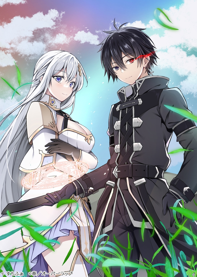 小说《一直被当成无能的魔导师其实是世界最强》漫画化