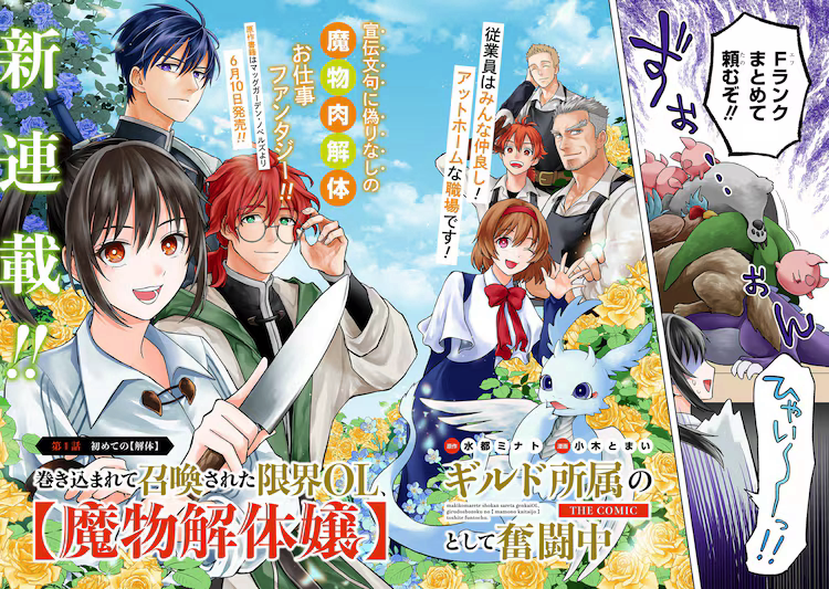 转生后还要打工，《被卷入召唤的极限OL》开始连载