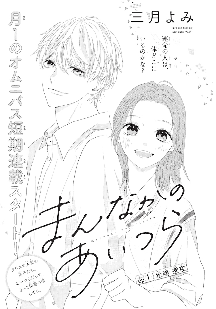 1749104255167352.jpg mannaka_tobira.jpg