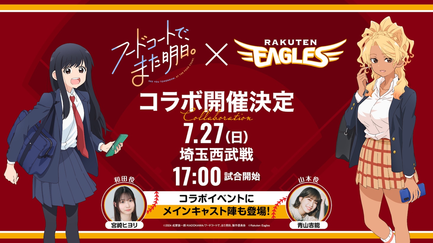 1749908183560773.jpg foodcortdemataashita_rakuten.jpg