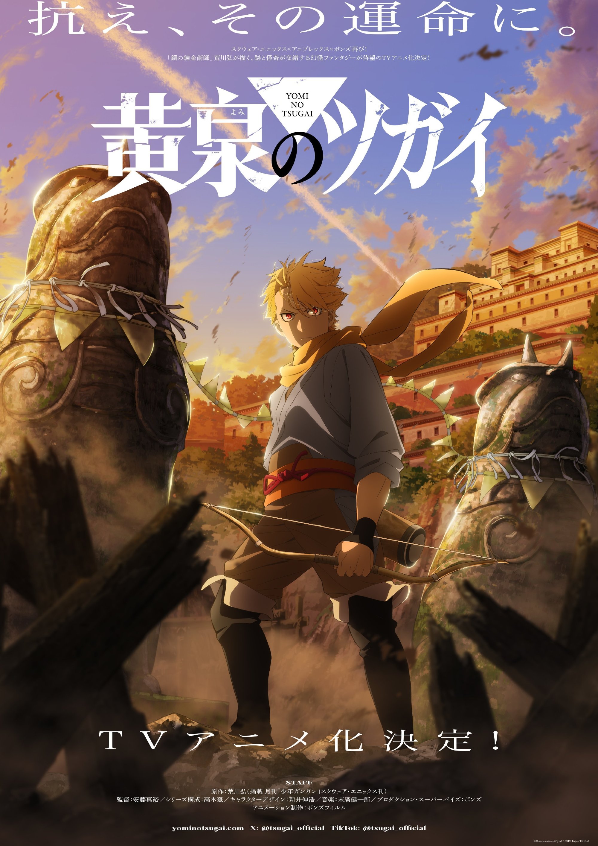 漫画《黄泉的使者》动画化决定！并公开特报影像、先导视觉图.jpg