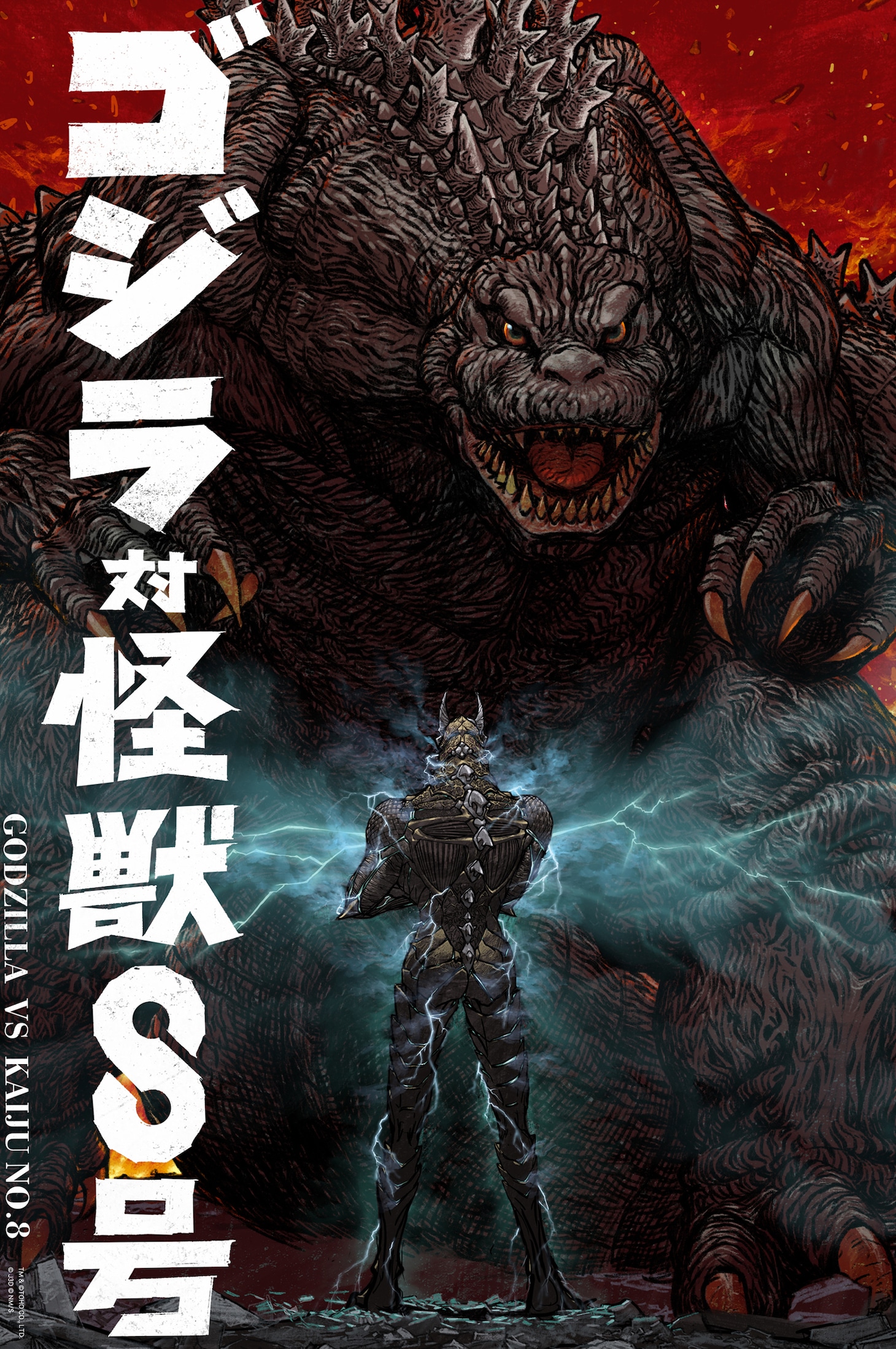 godzillavskaiju_no8.jpg