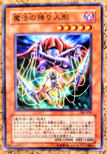 魔法操纵人偶.jpg