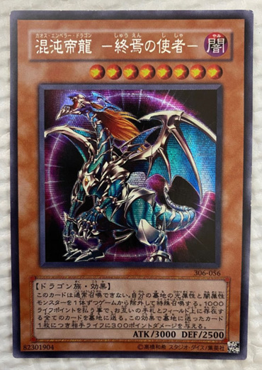 1752128963923617.jpg 混沌帝龙.jpg