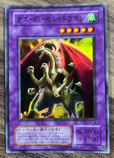 1752129021552265.jpg 死亡魔龙.jpg