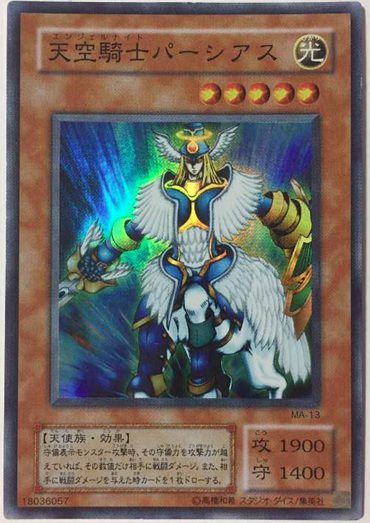 1752129124168867.jpg 天空骑士 珀耳修斯.jpg