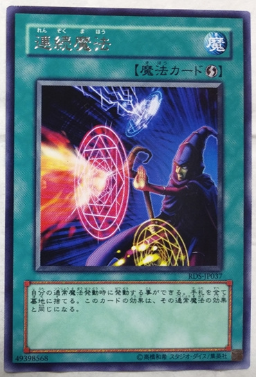 1752218839414395.jpg 连续魔法.jpg