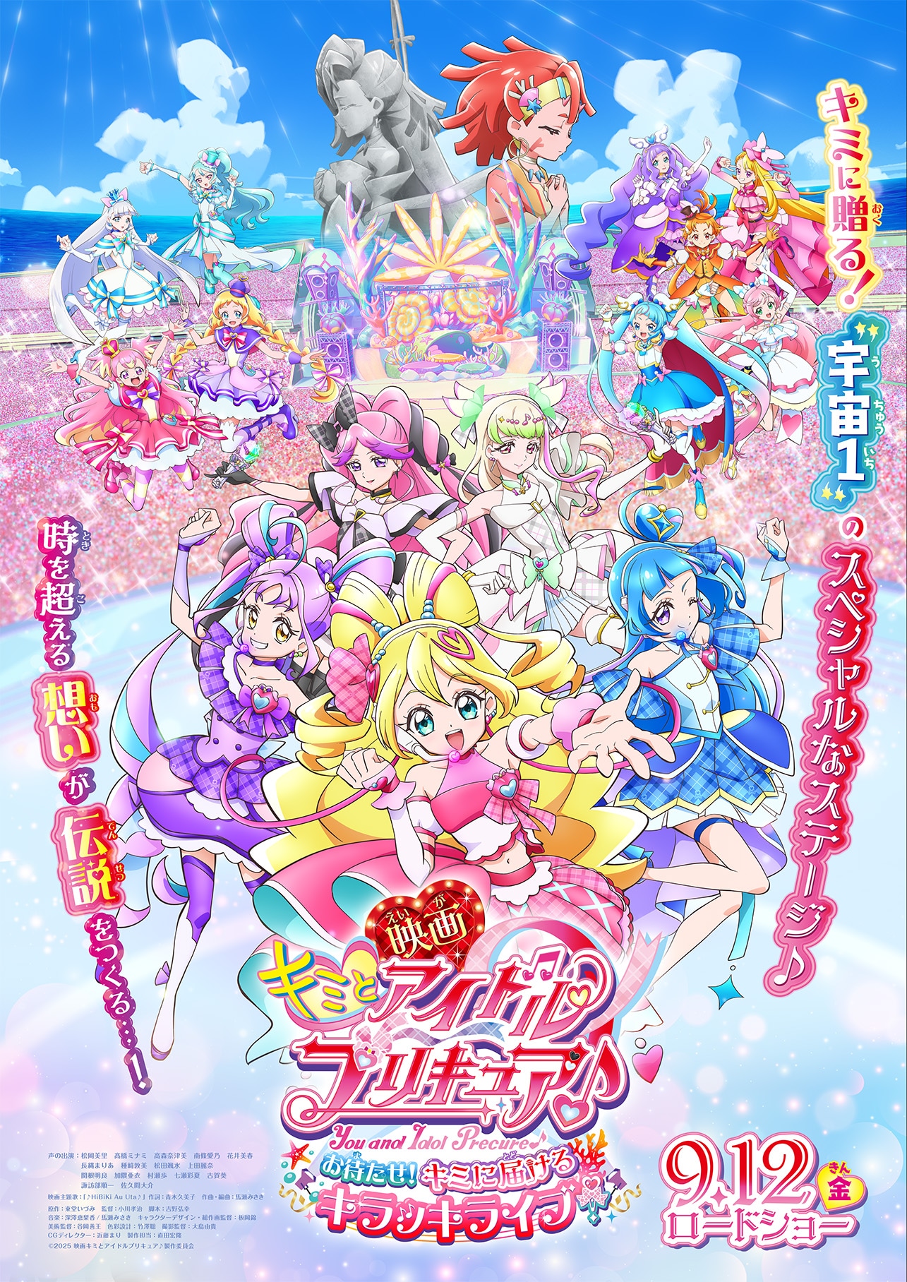 kimipre_movie_main.jpg