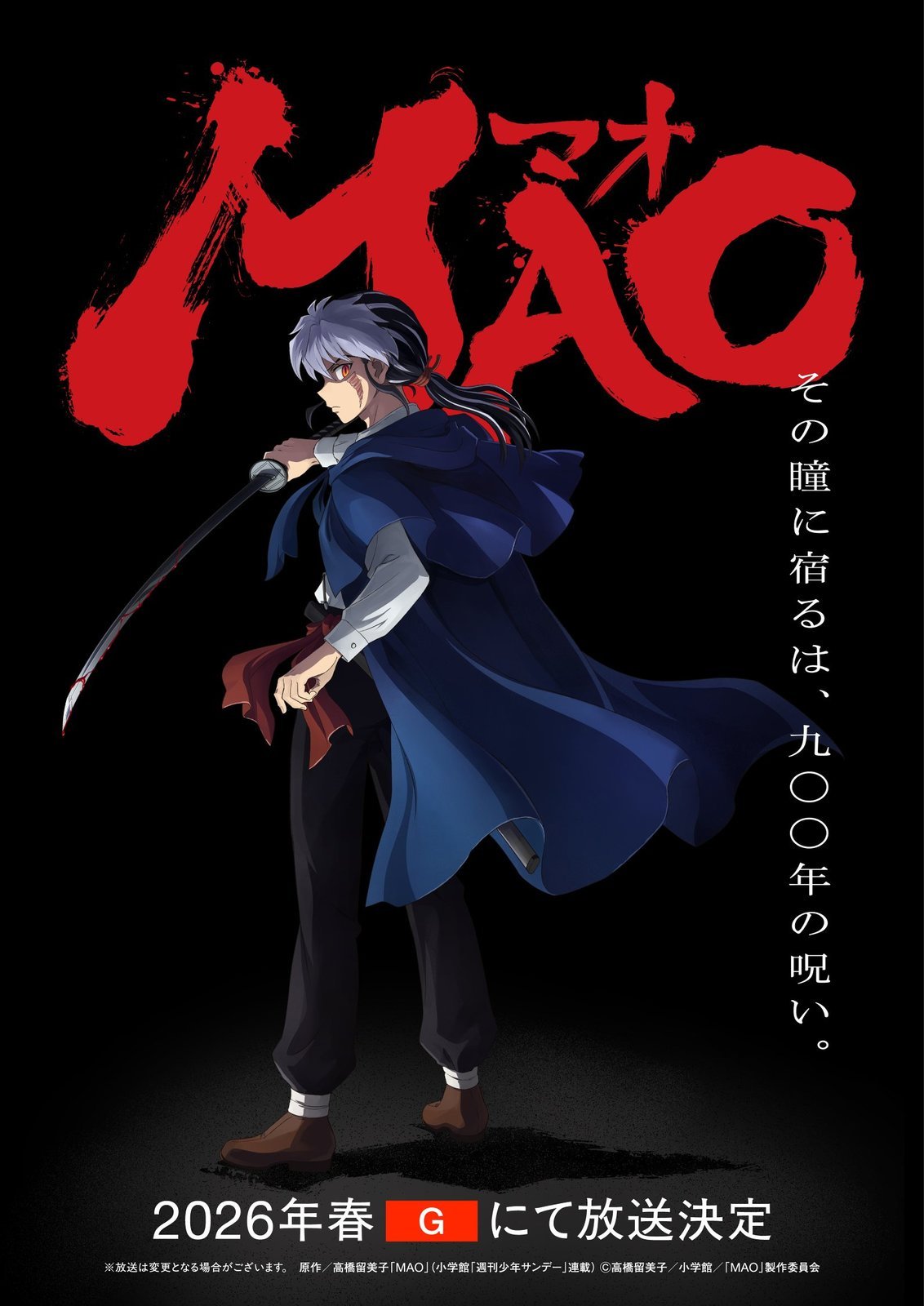 高桥留美子最新漫画《MAO》动画化决定，公开先导视觉图、PV，2026年春季开播！.jpg