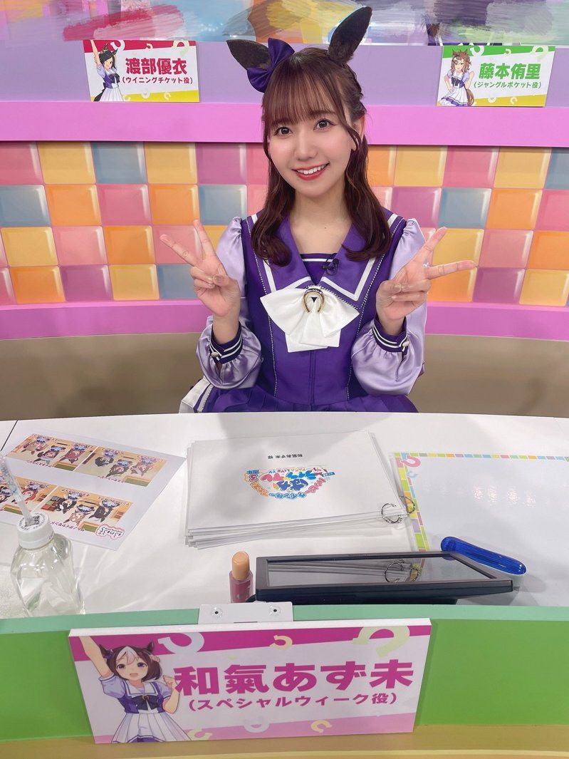 1752728451696115.jpg 以特別週身份出席《賽馬娘 Pretty Derby》活動的和氣杏未。 圖/X(推.jpg