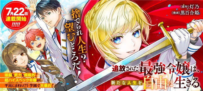 1753258716401003.jpeg saikyoreijo_banner.jpeg