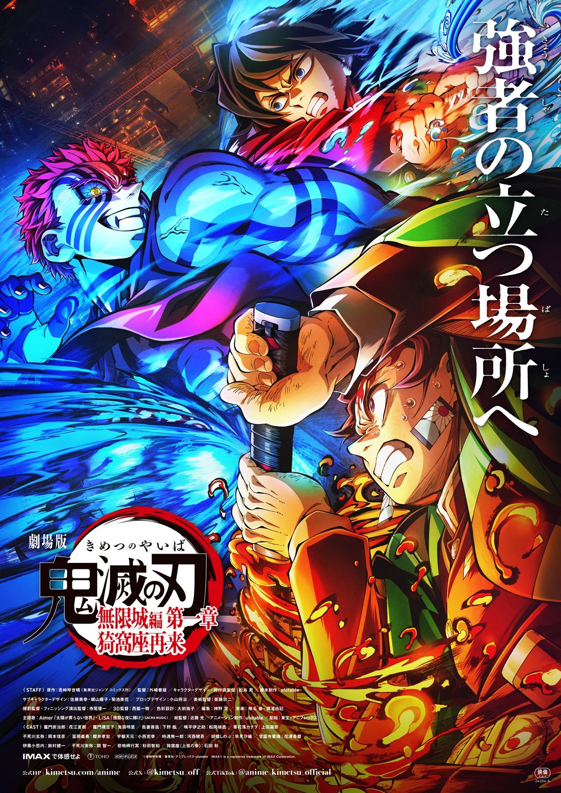 《剧场版 鬼灭之刃 无限城篇 第一章 猗窝座再来》公开第三弹主视觉、解禁视频，该作正在热映中！.jpg