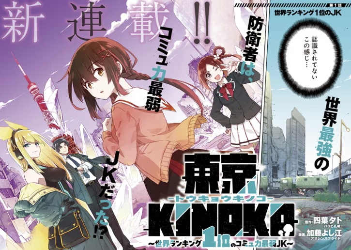 tokyokinoko_1_2_看图王.jpg
