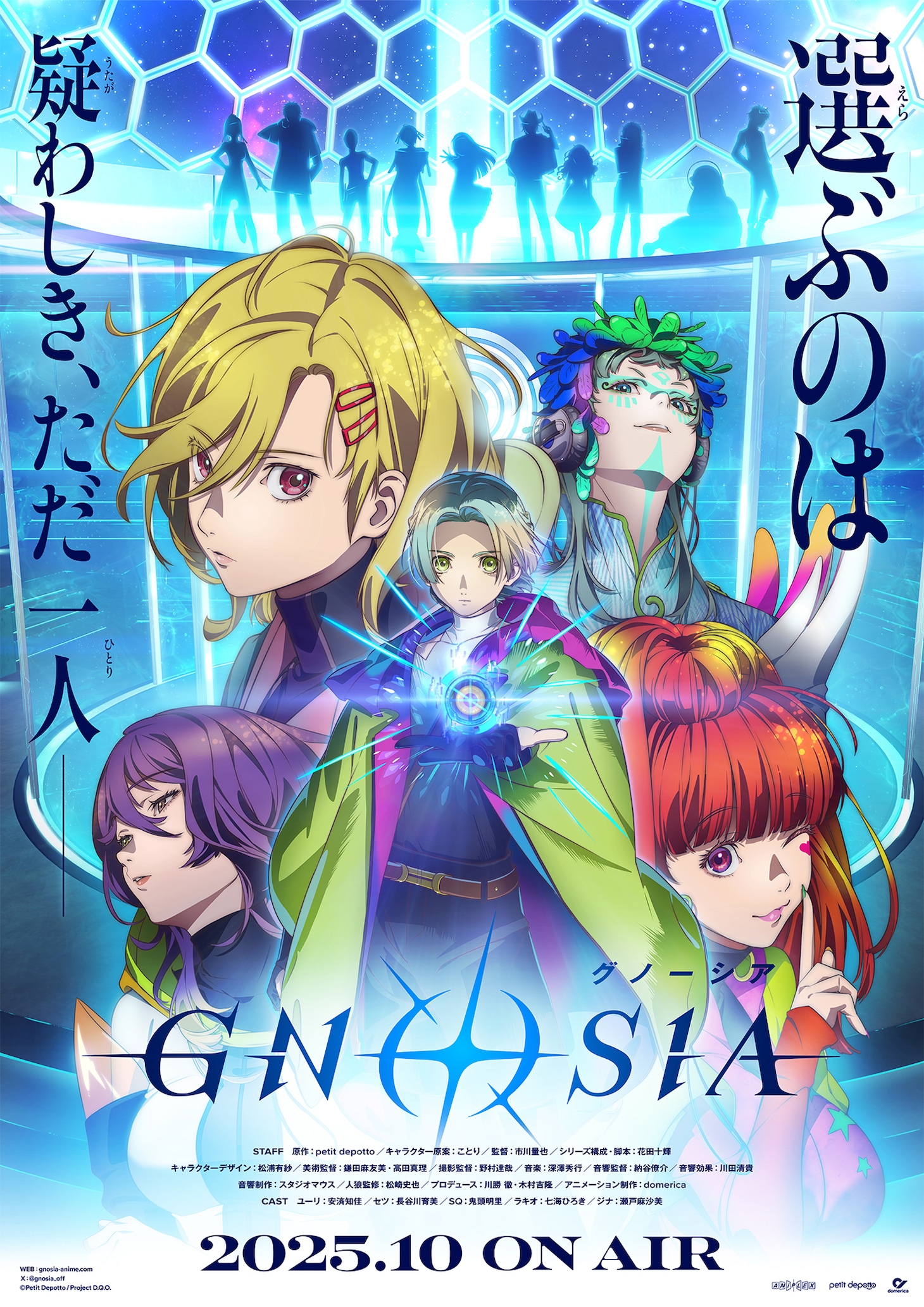 gnosia_key.jpeg