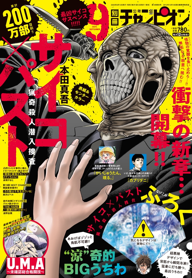 1755001567412346.jpeg 250812_betsu_chan01.jpeg