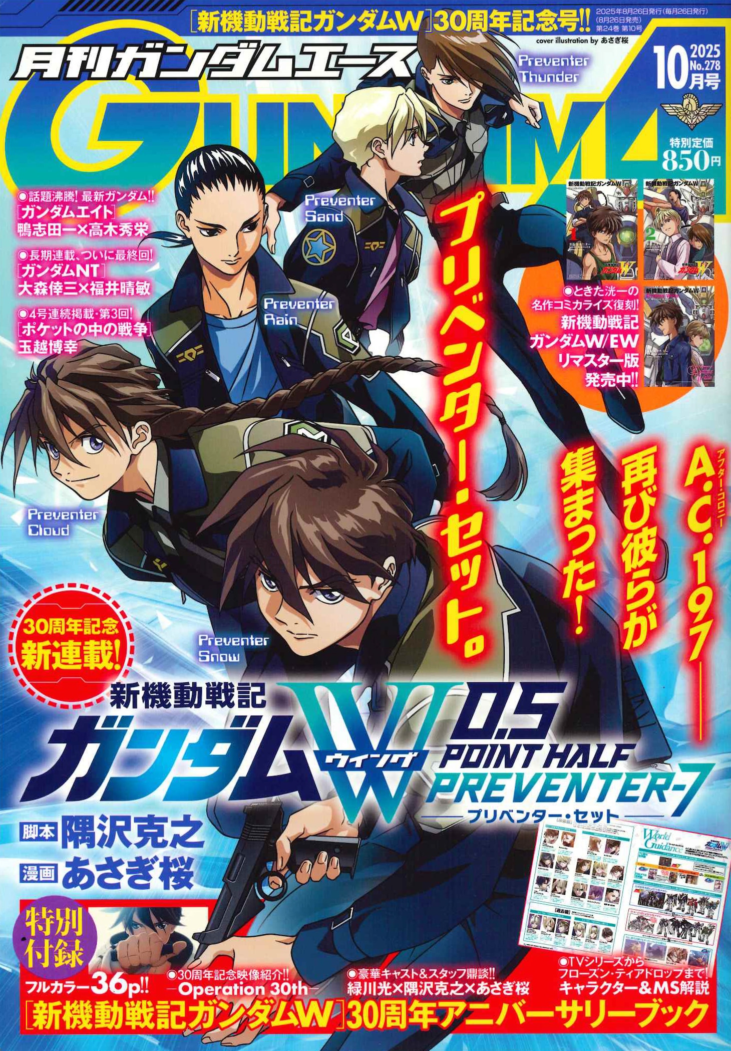 gundamace202510.jpeg