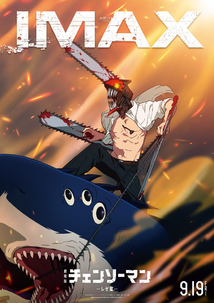 1756262058999061.jpg 《电锯人 蕾塞篇》公开 IMAX 版本视觉图,该作将在9月19日于日本影院上映!.jpg