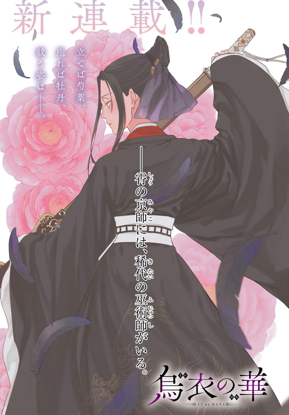 1756973422775616.jpeg uinohana001.jpeg