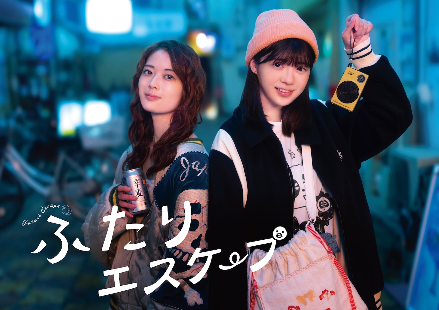futari_visual_yoko.jpeg