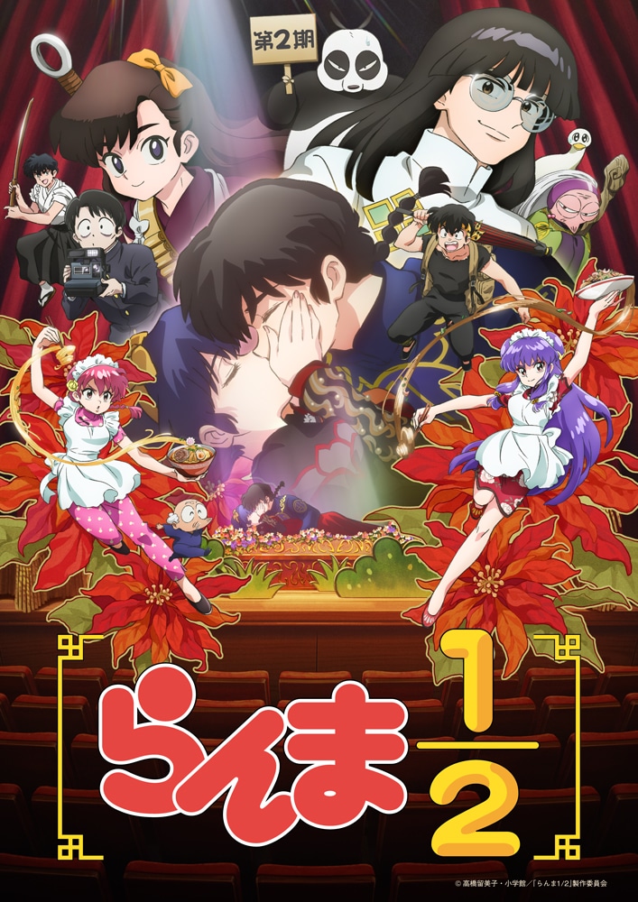 1758098102839756.jpeg ranma2_KV_logo.jpeg