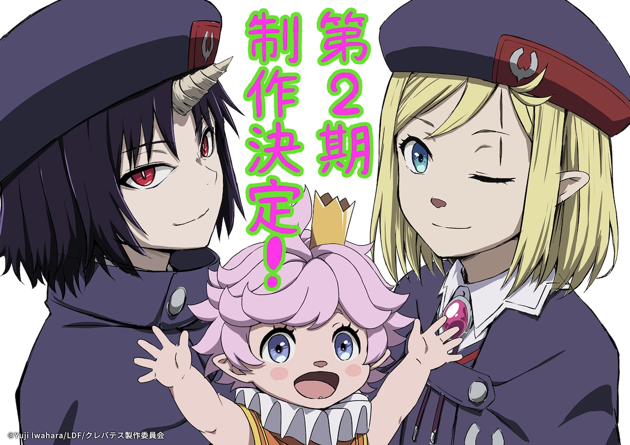 clevatess2_illust.jpeg