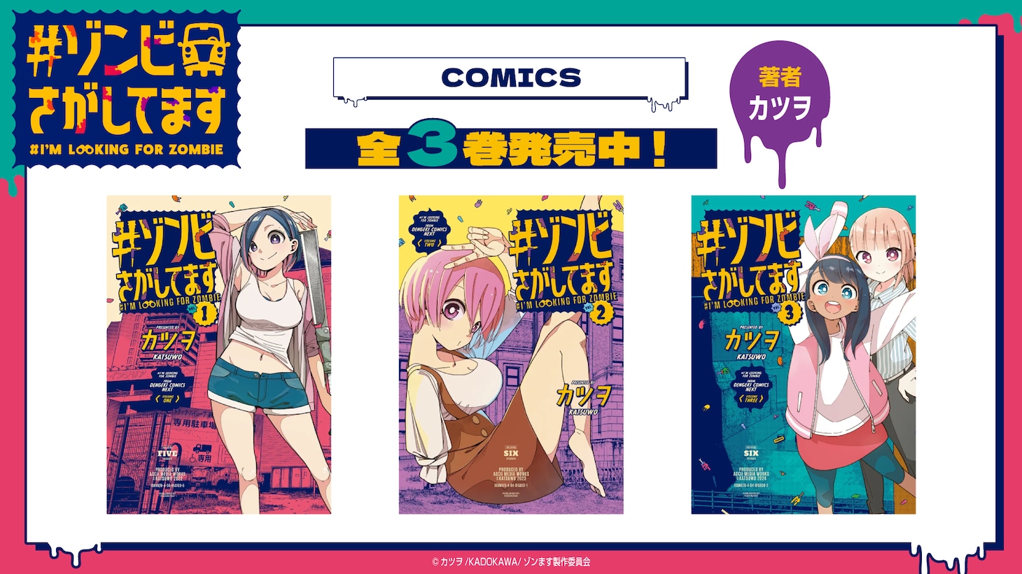 zommasu_comic.jpeg