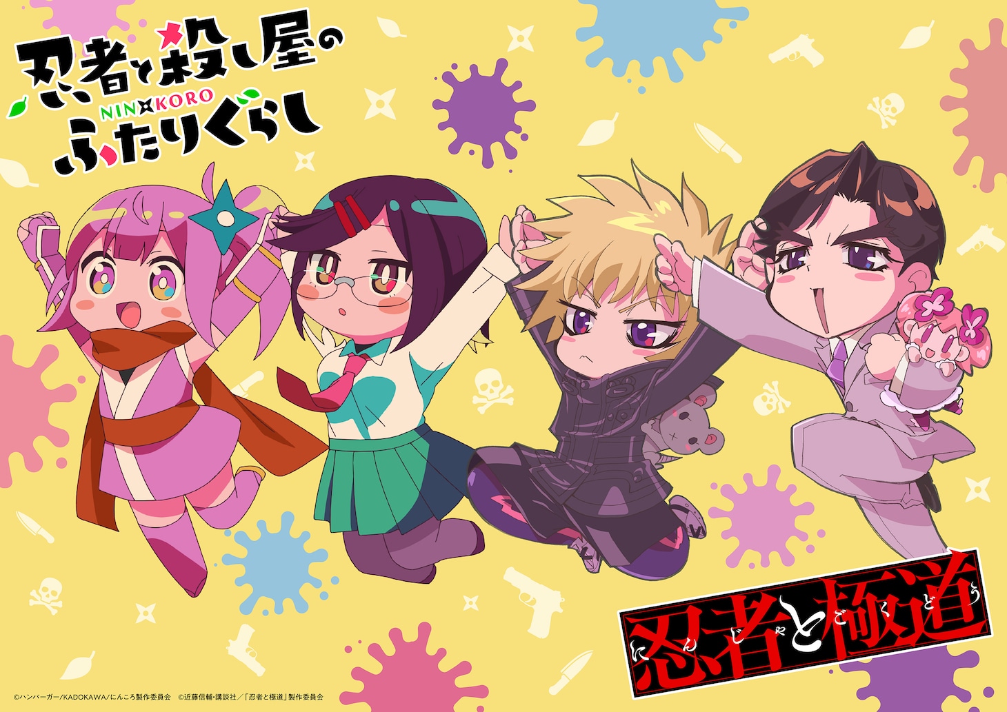 ninjatokoroshiya_ninkoro_collabo2.jpeg