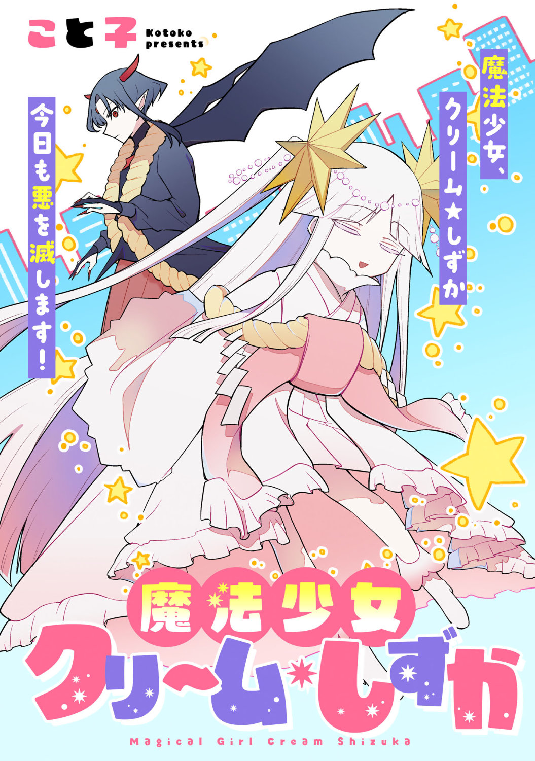 sokuochi_color.jpeg